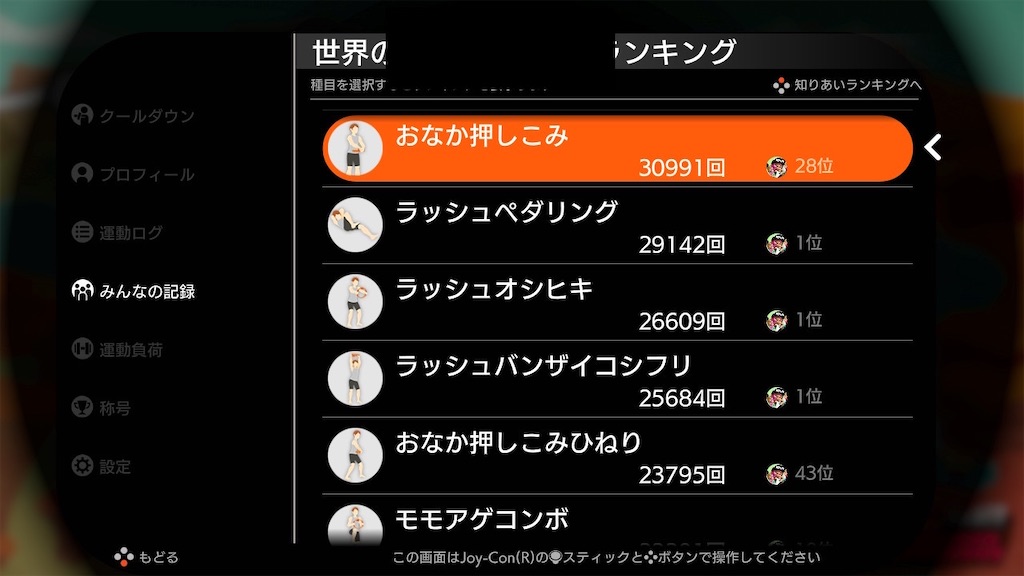 リングフィットアドベンチャー ラッシュ確定による攻撃対応表及び検証 
