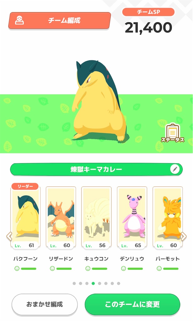ポケスリ三犬復刻イベント(ライコウ・エンテイ・スイクンリサーチ)は
