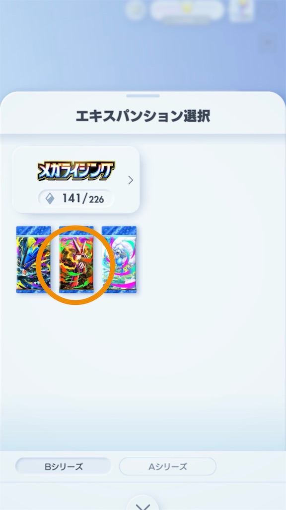 ポケポケで絵違いカード(⭐︎1等)を「ほしいカード」リストに登録する