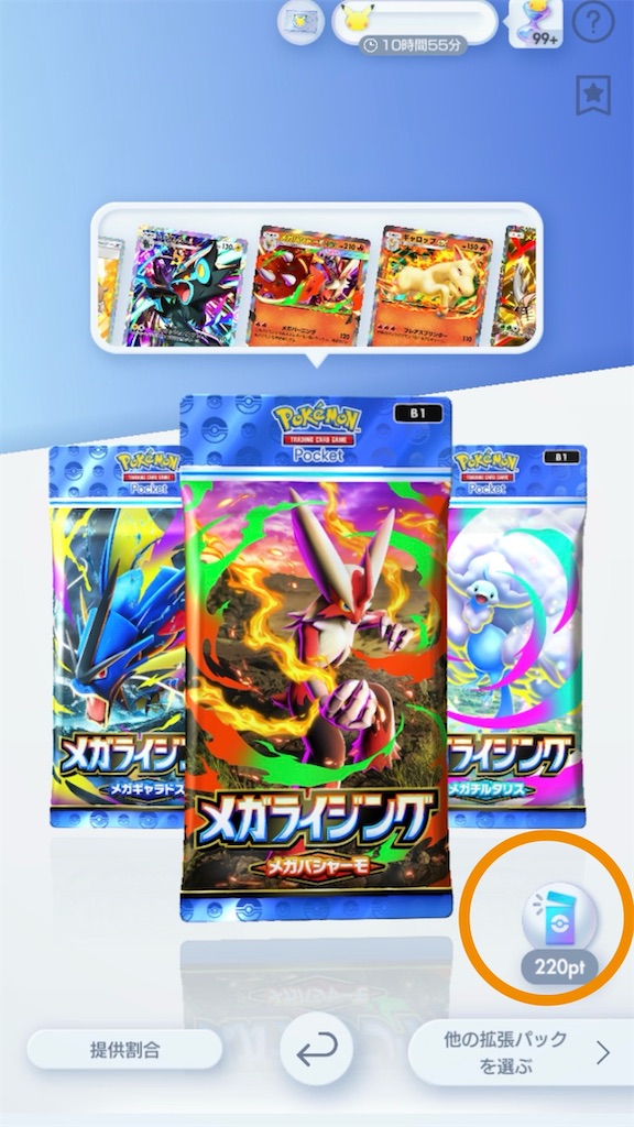 ポケポケで絵違いカード(⭐︎1等)を「ほしいカード」リストに登録する