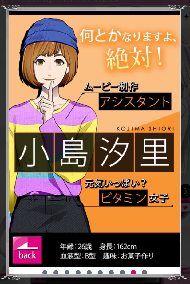 ダウト オフィス男女編のあらすじと登場人物を紹介 Take It Easy