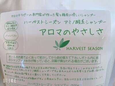 「アロマのやさしさシャンプー」を3カ月試した結果！”>