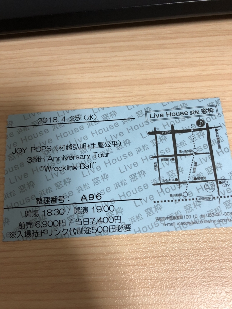 f:id:cerise09:20180426210622j:plain