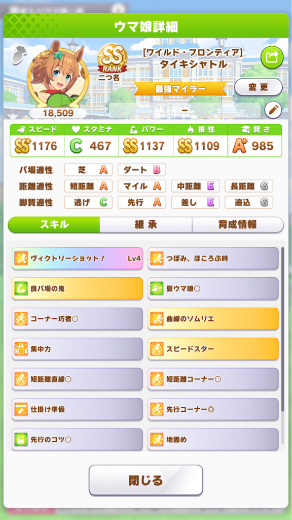 f:id:cerisier_49:20220822010828p:image