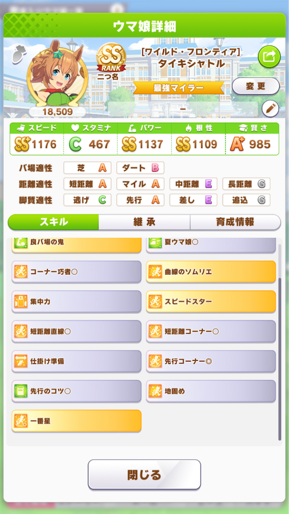 f:id:cerisier_49:20220822010833p:image