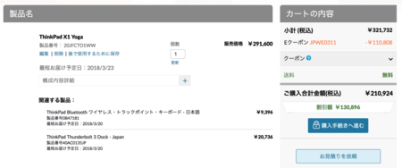 f:id:cero-t:20180317002641p:image:w700 f:id:cero-t:20180317002641p:image:w700