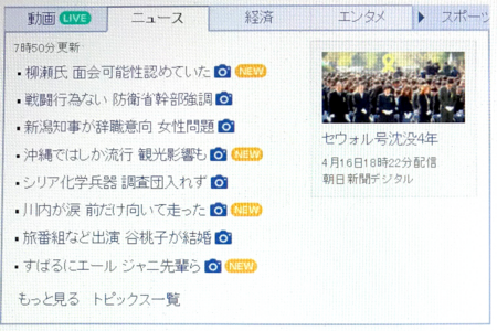 f:id:cero-t:20180418082531p:image:w640 f:id:cero-t:20180418082531p:image:w640