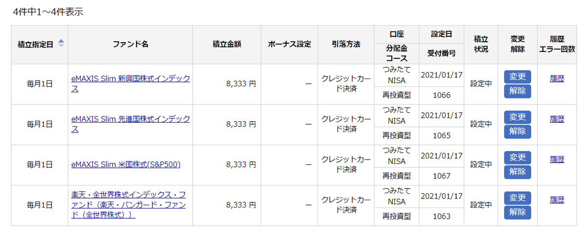 f:id:cerumo:20210118104024p:plain
