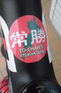 f:id:cerveler_y2:20090620093537j:image