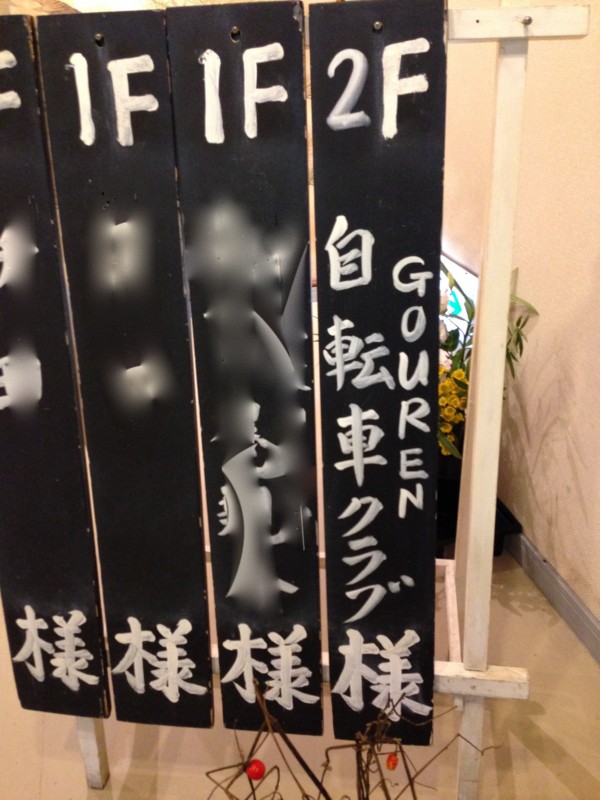 f:id:cerveler_y2:20131208174726j:image