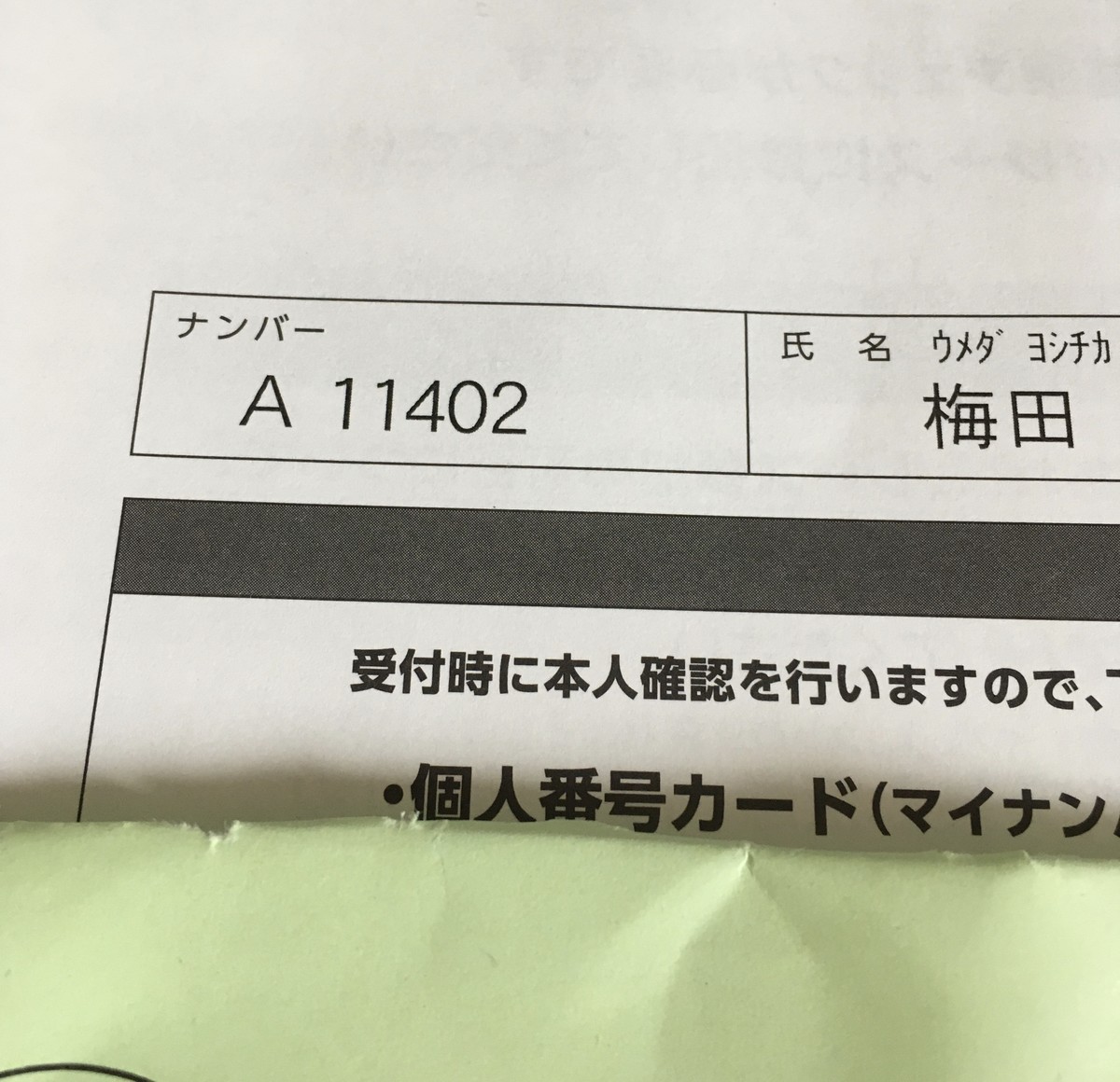 f:id:cerveler_y2:20200209140819j:plain