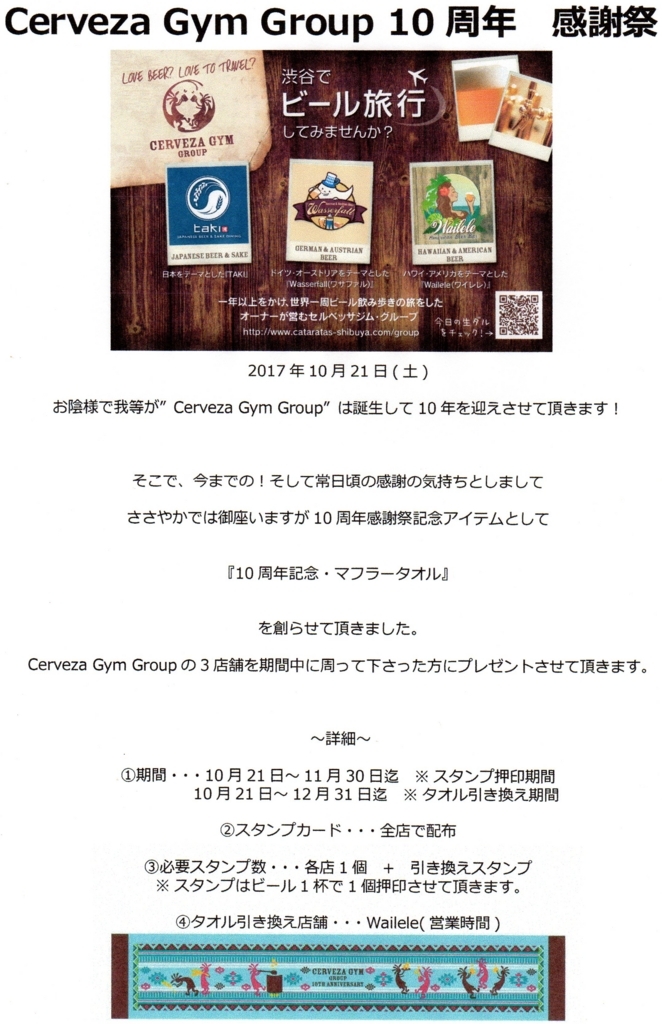 f:id:cervezagym:20171015005452j:plain f:id:cervezagym:20171015005452j:plain