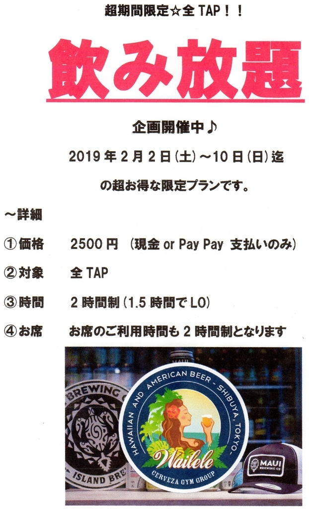 f:id:cervezagym:20190202133112j:plain