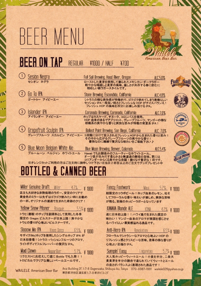 f:id:cervezagym:20190317001738j:plain f:id:cervezagym:20190317001738j:plain