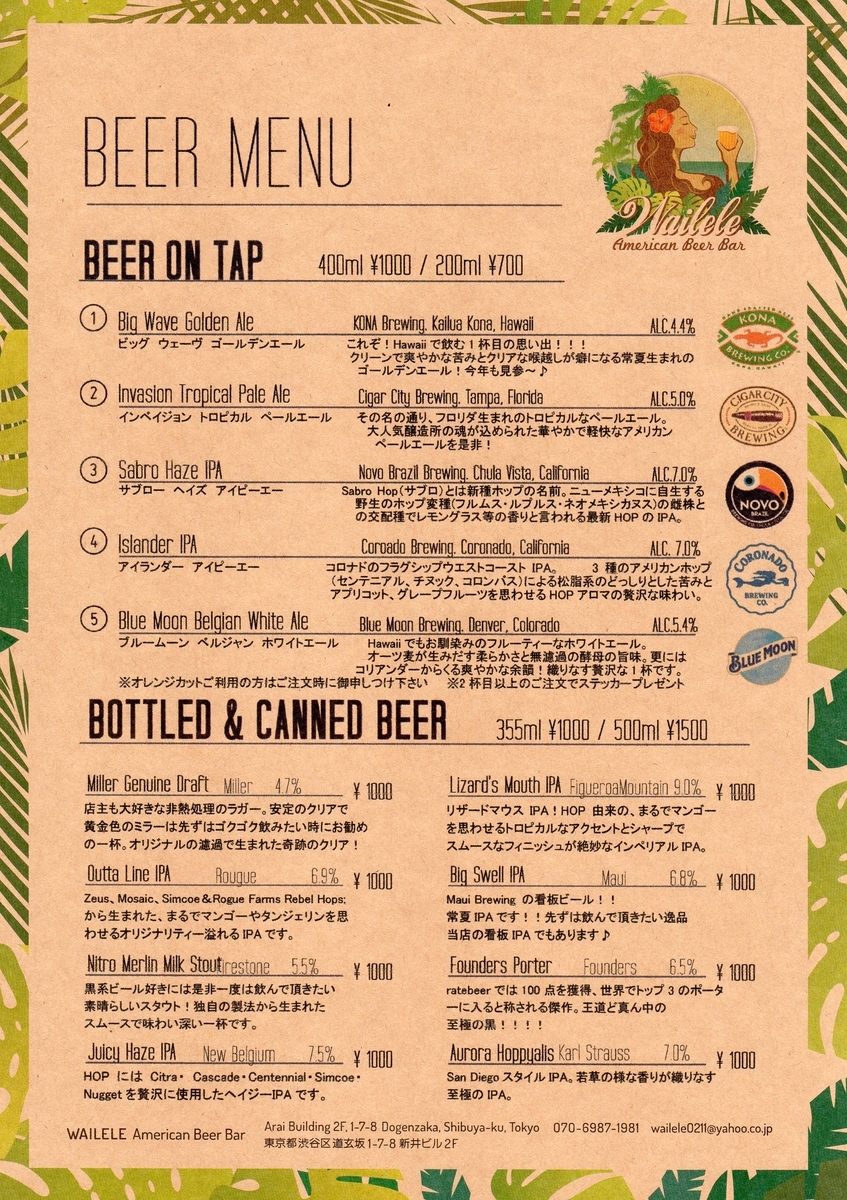 f:id:cervezagym:20190921115037j:plain f:id:cervezagym:20190921115037j:plain