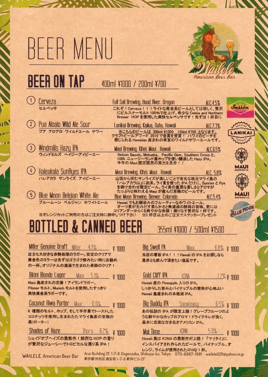 f:id:cervezagym:20200907124022j:plain f:id:cervezagym:20200907124022j:plain