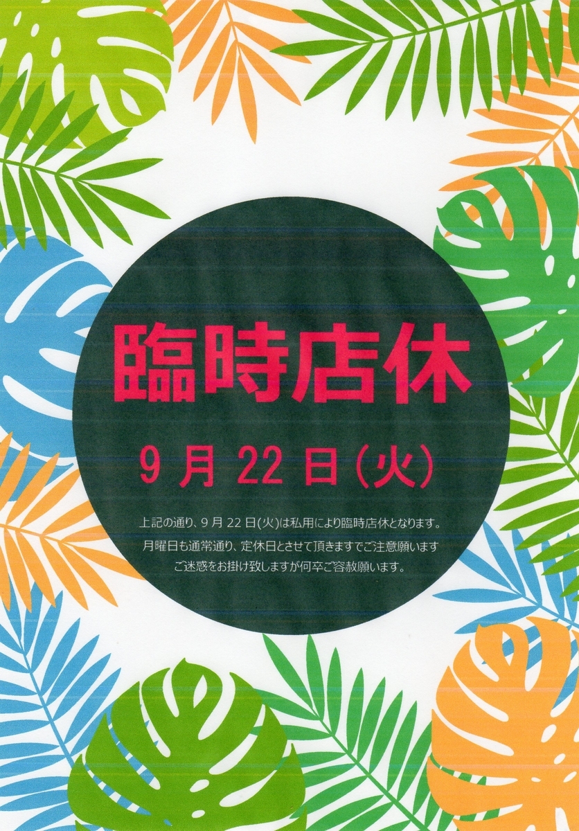 f:id:cervezagym:20200914170746j:plain f:id:cervezagym:20200914170746j:plain