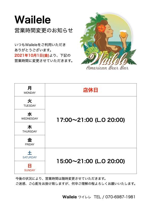 f:id:cervezagym:20210929061957j:plain