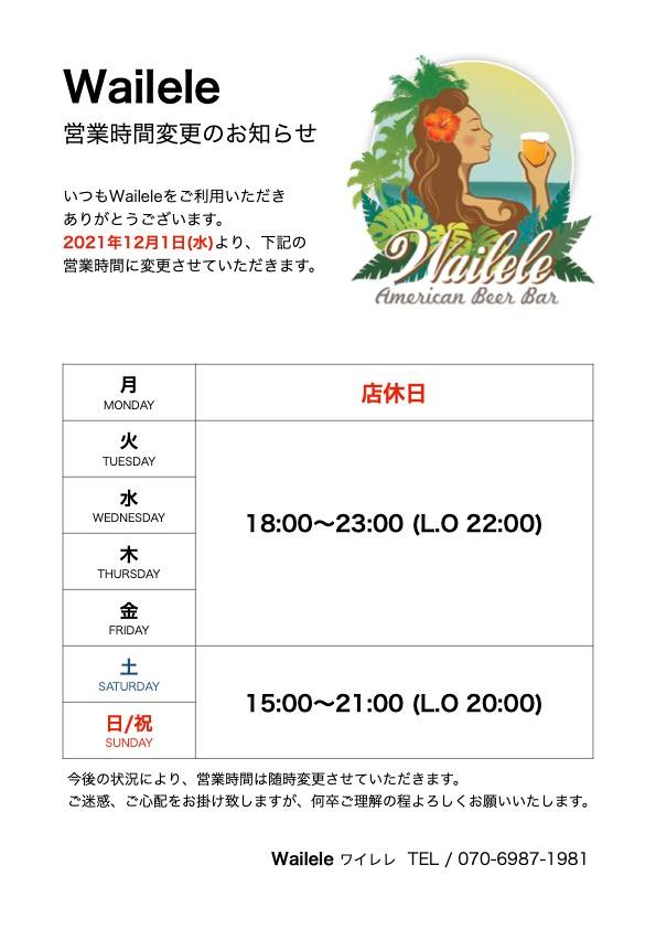 f:id:cervezagym:20211130094305j:plain