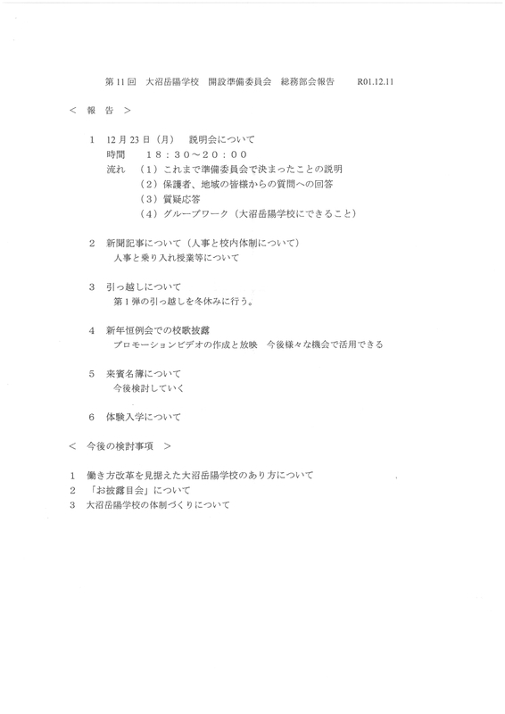 20191212104515