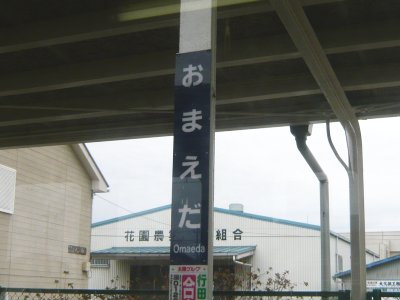 おまえだ