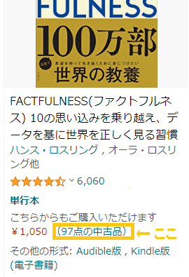 Amazonアウトレット 中古の可の 可 の範囲 ほぼ新品 があればそれが良い 適当に優游閑適 Amazonアウトレット 中古の可の 可 の範囲 ほぼ新品 があればそれが良い 適当に優游閑適