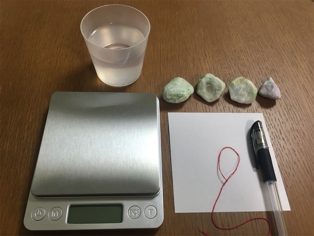 ヒスイの見分け方⑤〜比重編〜 - 雑多拾いもん