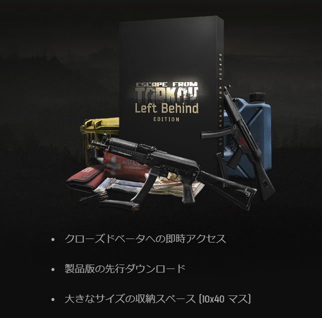 Purchase - Escape from Tarkov