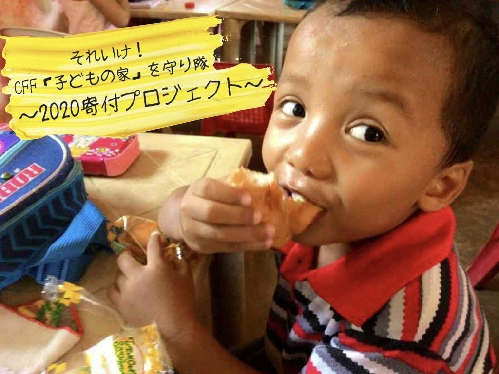 f:id:cff_japan:20200504142621p:plain f:id:cff_japan:20200504142621p:plain