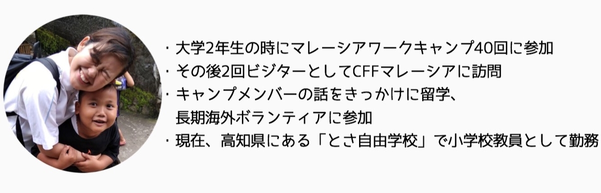 f:id:cff_japan:20200702170118j:plain f:id:cff_japan:20200702170118j:plain