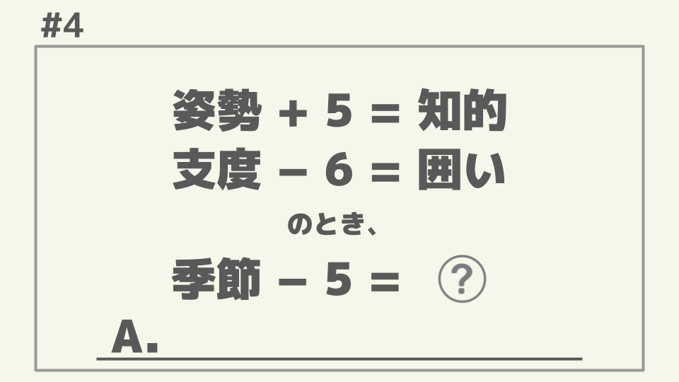 LLMに「謎解き」はできるのか？ - ABEJA Tech Blog