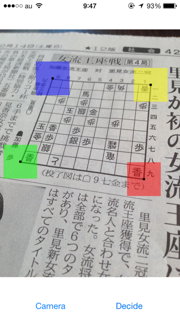 f:id:cflat-inc:20131215100700p:plain