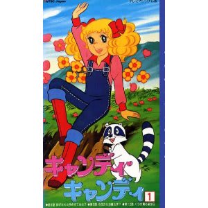 キャンデイ・キャンディのペット～あらいぐま・クリン - クリンの広場