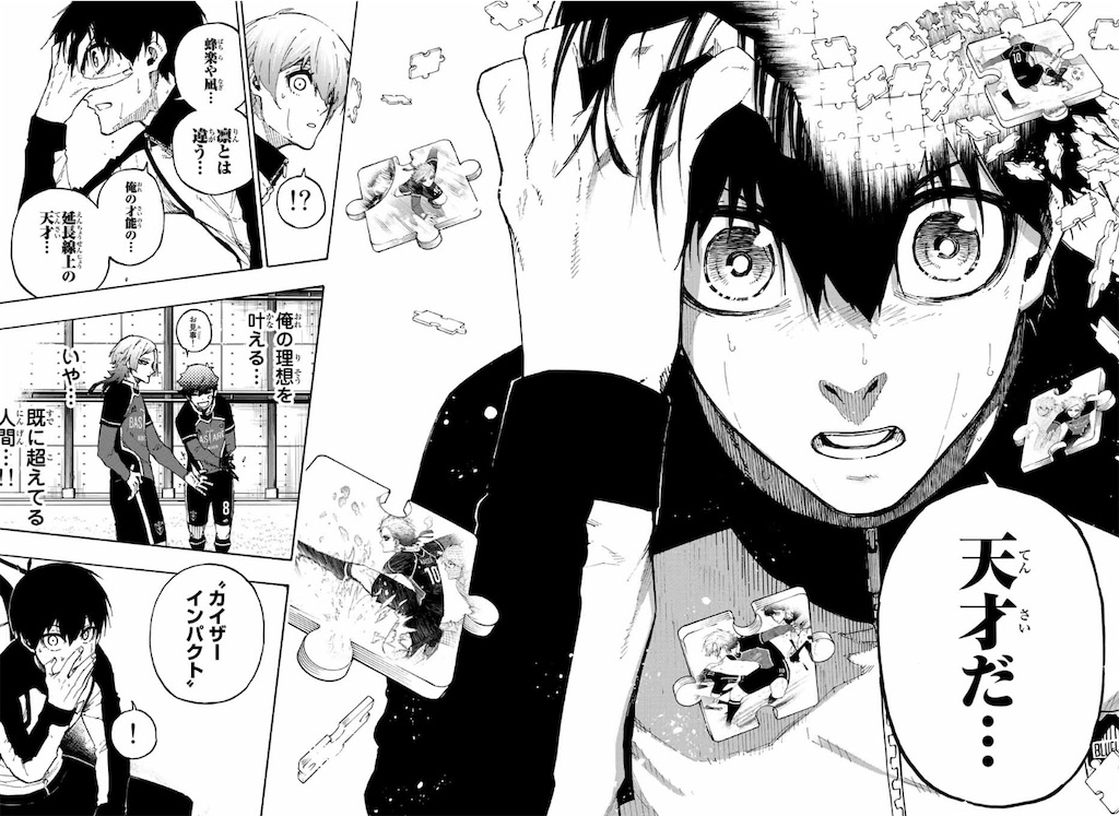 ❌いいね不要　ブルーロック　カイザー 新式的I love you #潔世一 #カイザー #ネス #ブルーロック