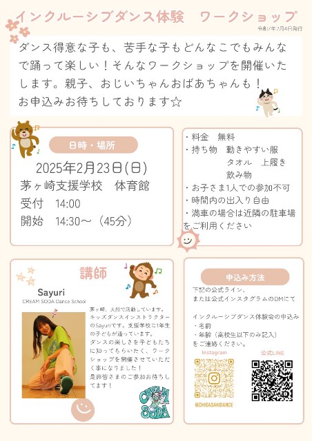 f:id:cgsk3s-pta:20250211162919j:image