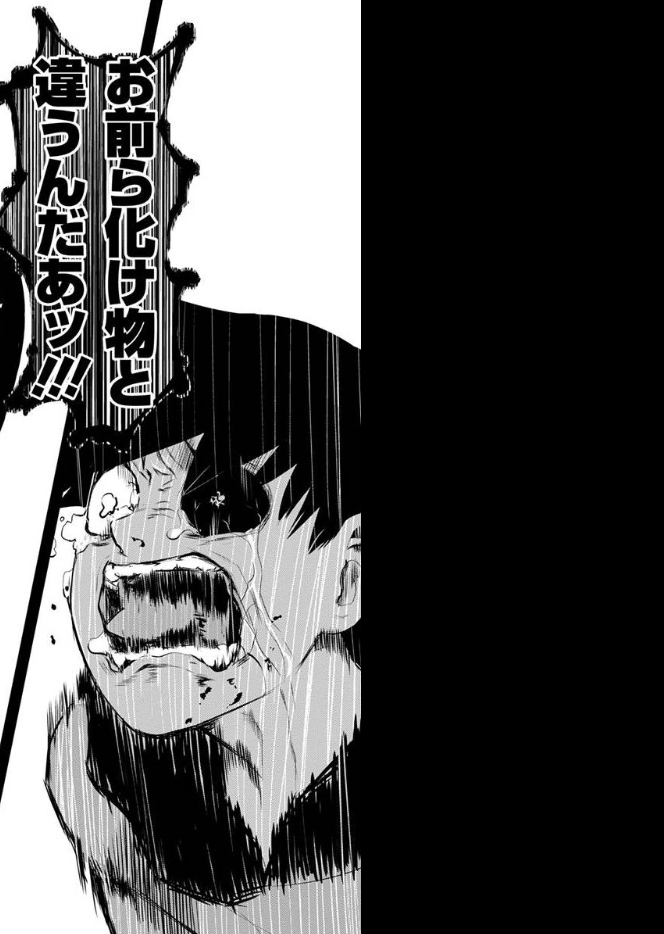 東京喰種 トーキョーグール マンガ暴食日記