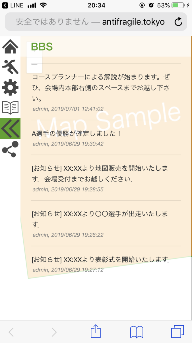 O-GPS Tracker 新機能紹介