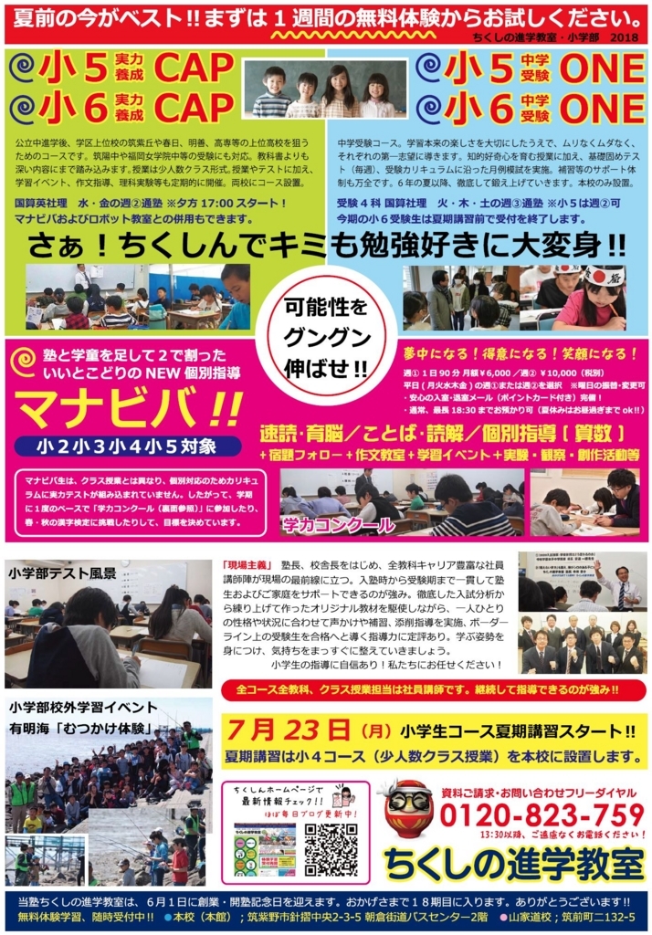 f:id:ch-imai:20180517170718j:plain