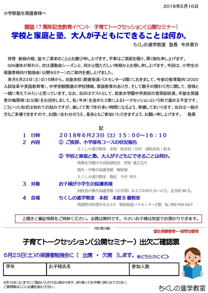f:id:ch-imai:20180523173503j:plain f:id:ch-imai:20180523173503j:plain