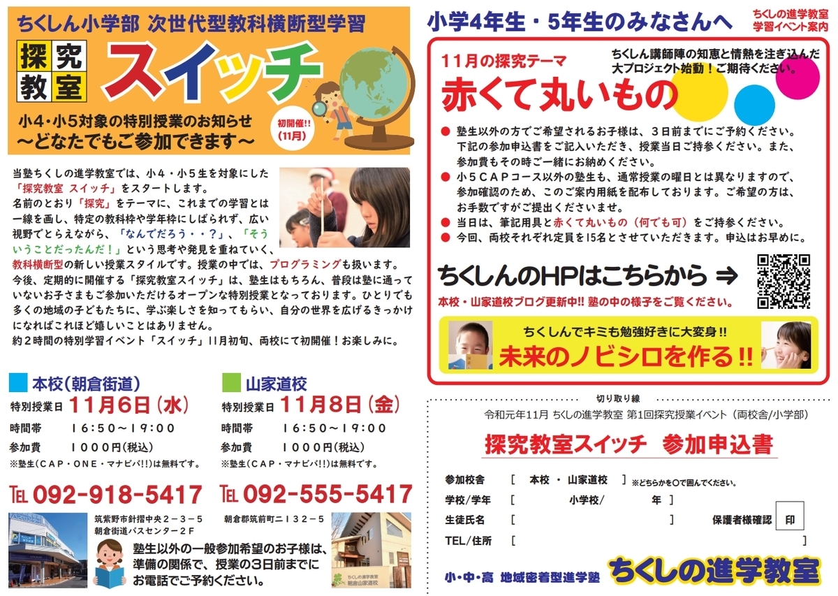 f:id:ch-imai:20191016154242j:plain f:id:ch-imai:20191016154242j:plain
