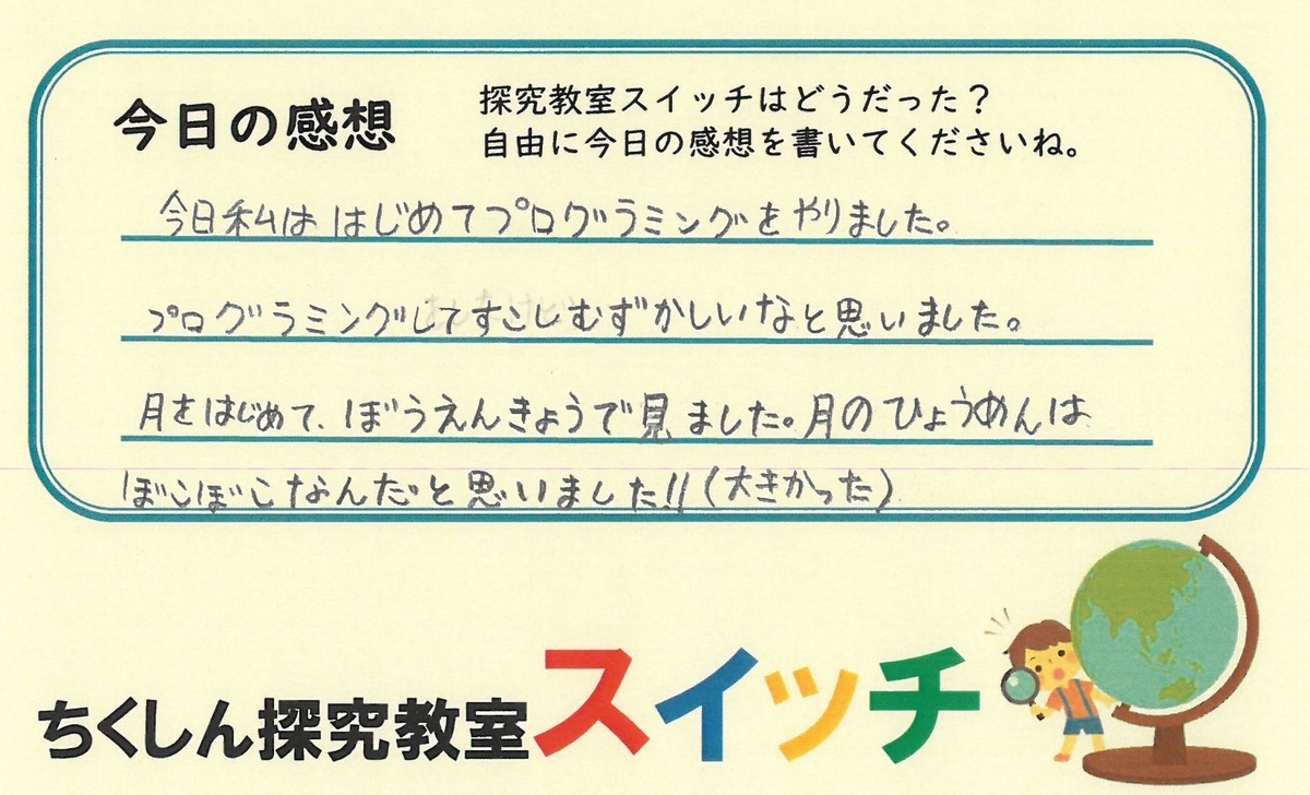 f:id:ch-imai:20200302192321j:plain