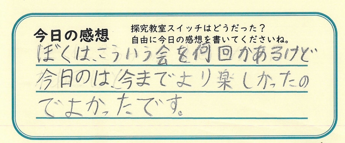 f:id:ch-imai:20200302193002j:plain