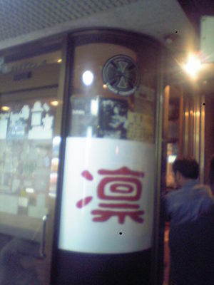 f:id:ch1248:20071108201102j:image