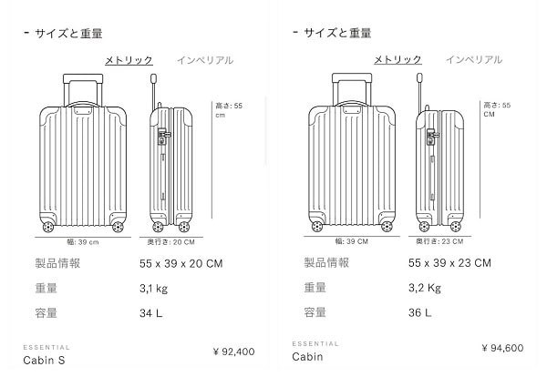 機内持ち込みOK！リモワのEssential Cabinが女性の国内旅行にオススメ
