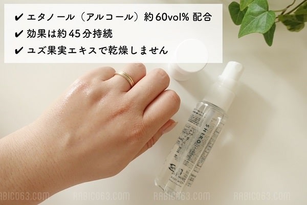 驚きの清涼感♩SHIROアイスミントボディミストとローションを口コミ