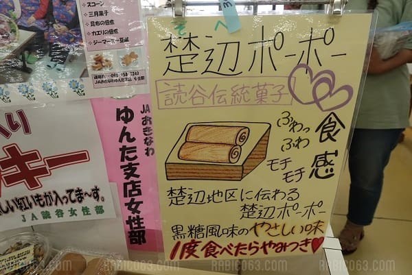 沖縄 ファーマーズマーケット 読谷 ゆんた市場