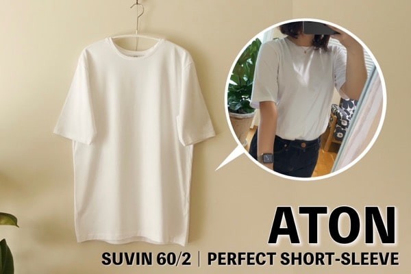骨格ストレート｜ATON（エイトン）パーフェクトTシャツを口コミ