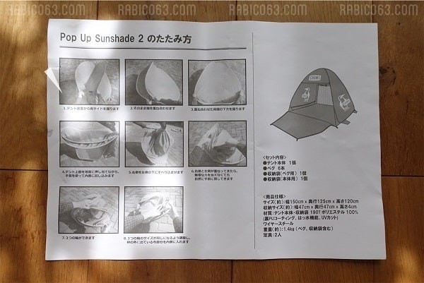 CHUMS チャムス ポップアップテント サンシェード たたみ方