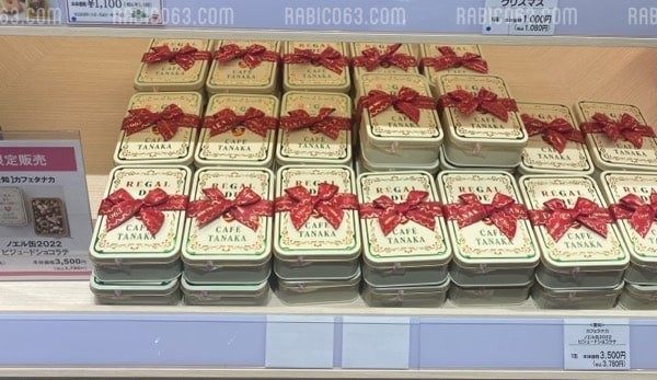 カフェタナカ｜クリスマス限定チョコ缶『ビジュー・ド