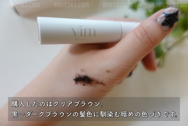 vim beauty マイコンフィデンスブロウ眉マスカラ 口コミ レビュー